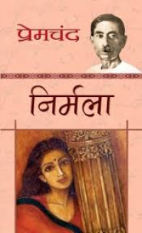 Image of Nirmala : Hindi Edition