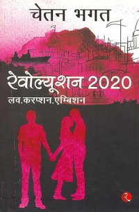 Image of Revolution 2020